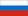 Русский